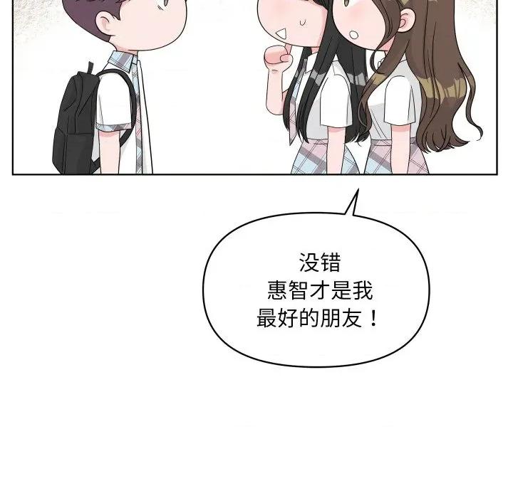 欢迎光临魔女商店 欢迎光临魔女商店-欢迎光临魔女商店 第47话 第63页