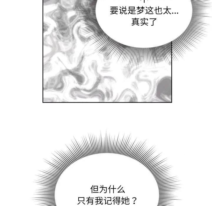 欢迎光临魔女商店 欢迎光临魔女商店-欢迎光临魔女商店 第47话 第68页