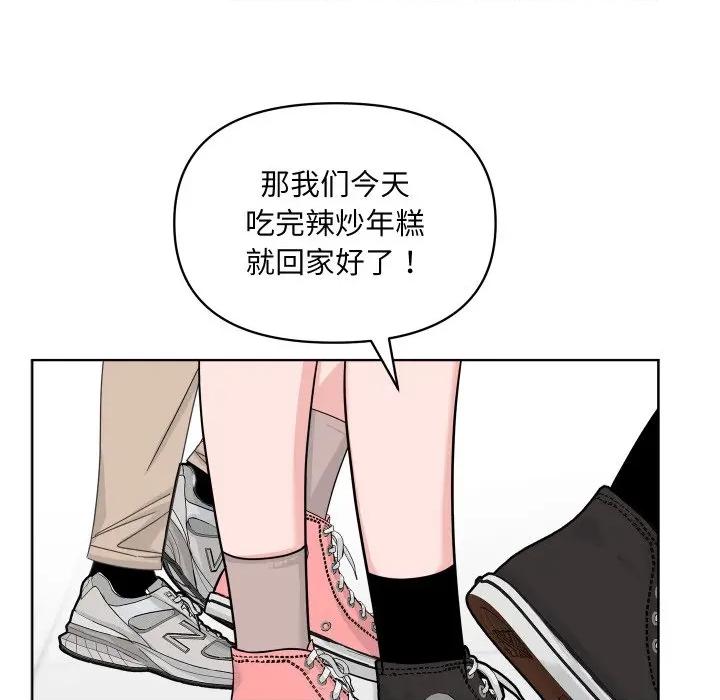欢迎光临魔女商店 欢迎光临魔女商店-欢迎光临魔女商店 第47话 第71页