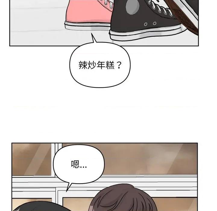 欢迎光临魔女商店 欢迎光临魔女商店-欢迎光临魔女商店 第47话 第72页