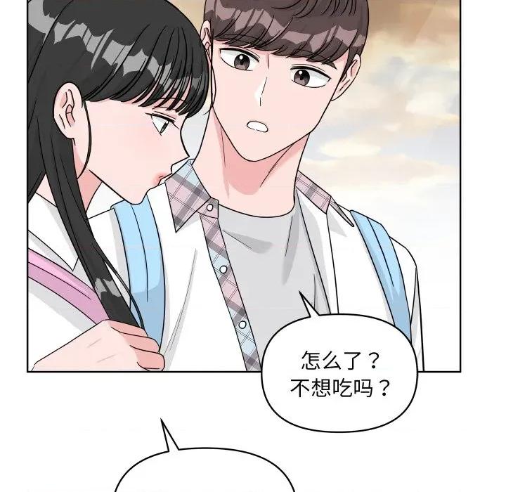 欢迎光临魔女商店 欢迎光临魔女商店-欢迎光临魔女商店 第47话 第73页
