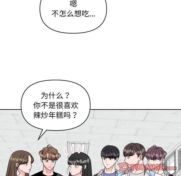 欢迎光临魔女商店 欢迎光临魔女商店-欢迎光临魔女商店 第47话 第74页