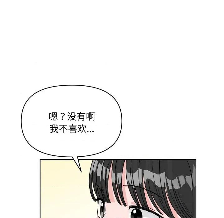 欢迎光临魔女商店 欢迎光临魔女商店-欢迎光临魔女商店 第47话 第76页