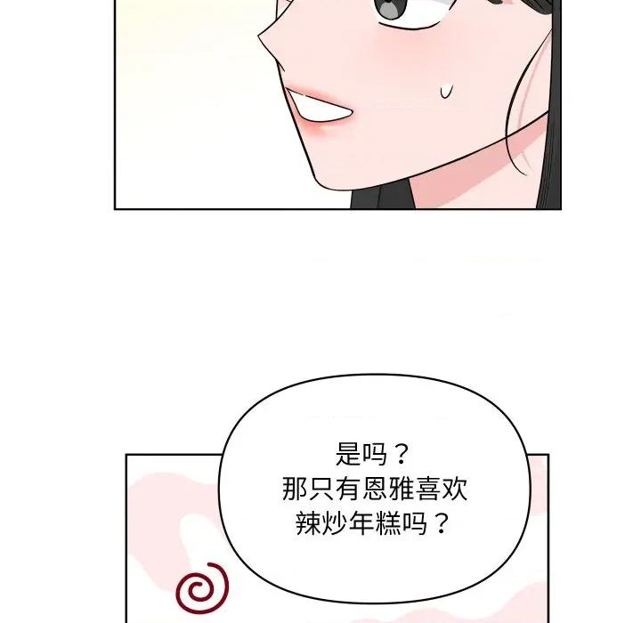 欢迎光临魔女商店 欢迎光临魔女商店-欢迎光临魔女商店 第47话 第77页