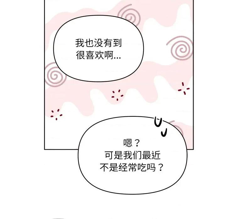 欢迎光临魔女商店 欢迎光临魔女商店-欢迎光临魔女商店 第47话 第78页