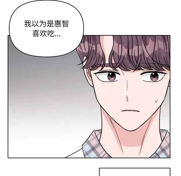 欢迎光临魔女商店 欢迎光临魔女商店-欢迎光临魔女商店 第47话 第79页