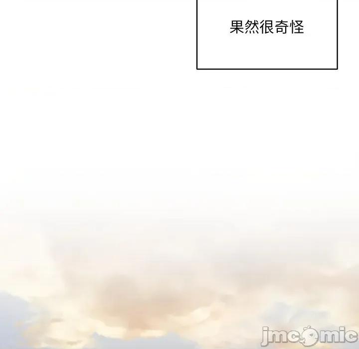 欢迎光临魔女商店 欢迎光临魔女商店-欢迎光临魔女商店 第47话 第80页