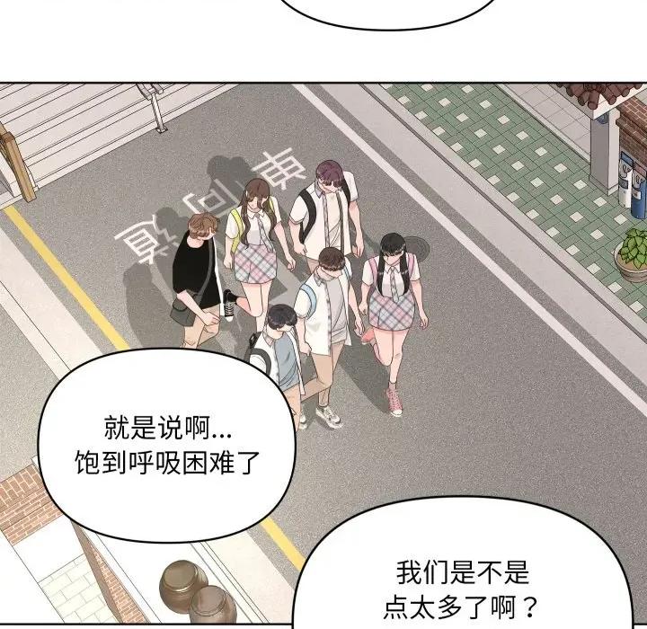 欢迎光临魔女商店 欢迎光临魔女商店-欢迎光临魔女商店 第47话 第83页