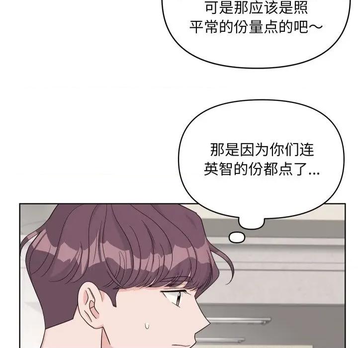 欢迎光临魔女商店 欢迎光临魔女商店-欢迎光临魔女商店 第47话 第84页