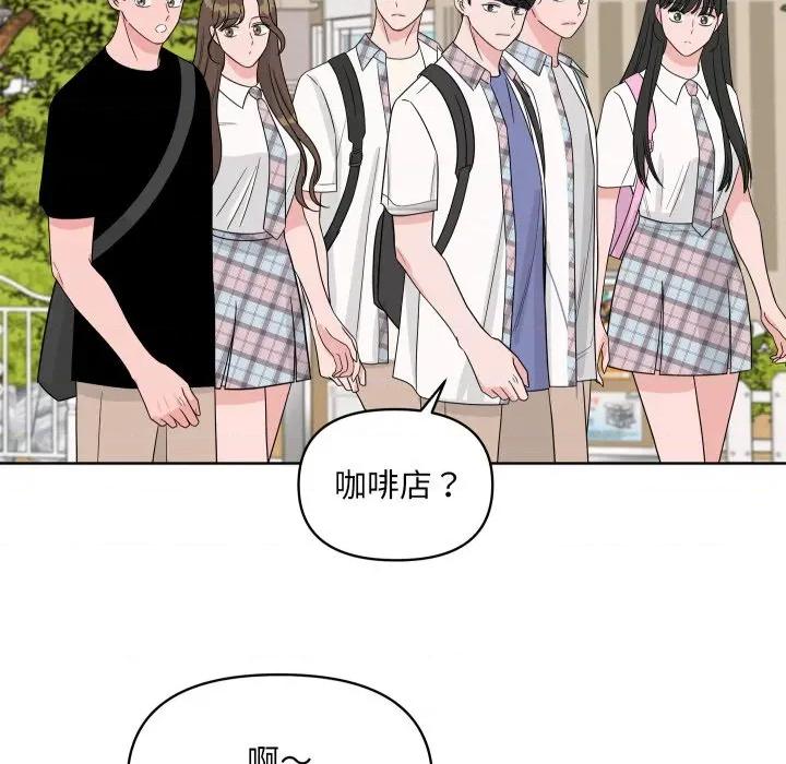 欢迎光临魔女商店 欢迎光临魔女商店-欢迎光临魔女商店 第47话 第86页