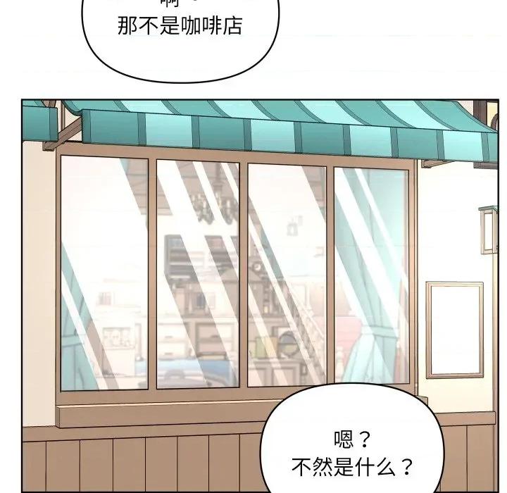欢迎光临魔女商店 欢迎光临魔女商店-欢迎光临魔女商店 第47话 第87页