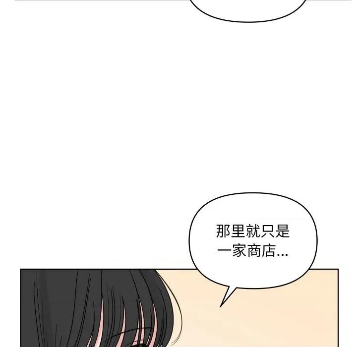 欢迎光临魔女商店 欢迎光临魔女商店-欢迎光临魔女商店 第47话 第88页