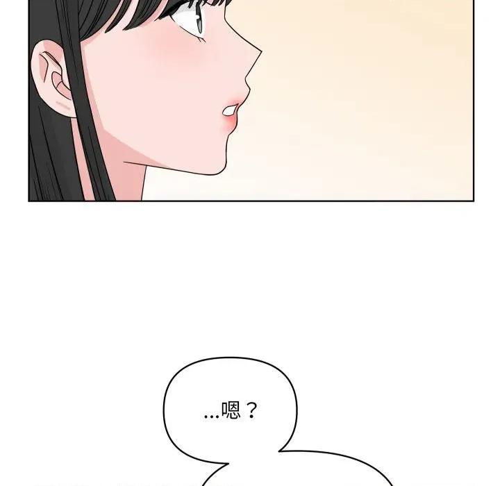 欢迎光临魔女商店 欢迎光临魔女商店-欢迎光临魔女商店 第47话 第89页
