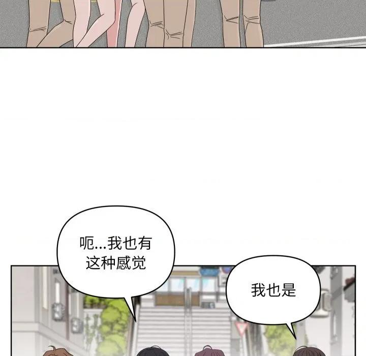 欢迎光临魔女商店 欢迎光临魔女商店-欢迎光临魔女商店 第47话 第91页