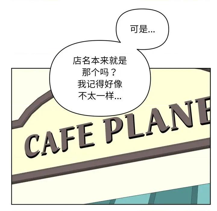 欢迎光临魔女商店 欢迎光临魔女商店-欢迎光临魔女商店 第47话 第93页