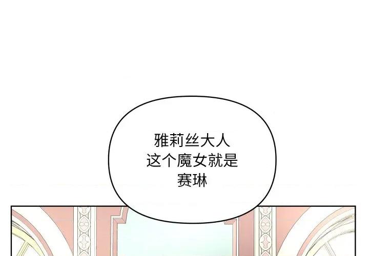 欢迎光临魔女商店 欢迎光临魔女商店-欢迎光临魔女商店 第48话 第3页