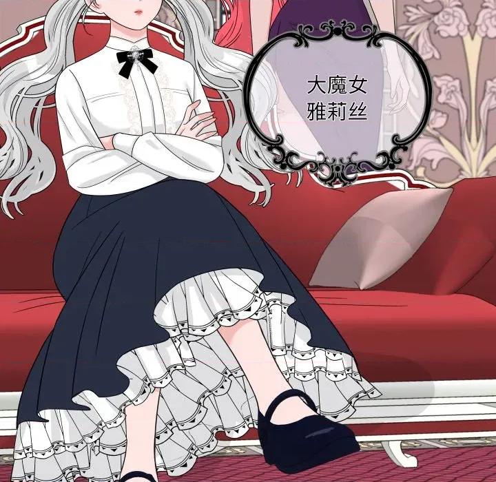 欢迎光临魔女商店 欢迎光临魔女商店-欢迎光临魔女商店 第48话 第7页