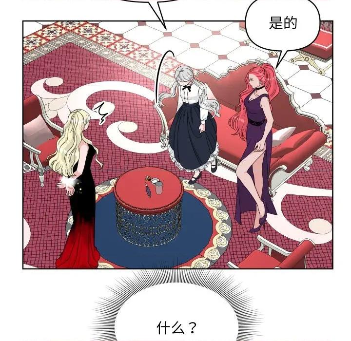 欢迎光临魔女商店 欢迎光临魔女商店-欢迎光临魔女商店 第48话 第9页