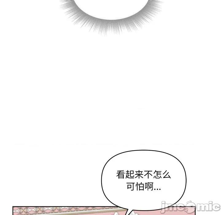 欢迎光临魔女商店 欢迎光临魔女商店-欢迎光临魔女商店 第48话 第10页