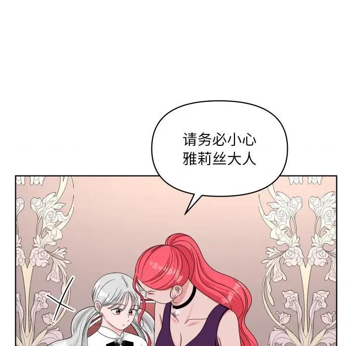 欢迎光临魔女商店 欢迎光临魔女商店-欢迎光临魔女商店 第48话 第12页