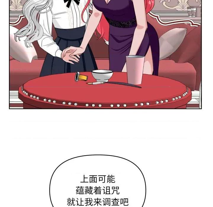 欢迎光临魔女商店 欢迎光临魔女商店-欢迎光临魔女商店 第48话 第13页