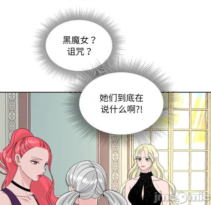欢迎光临魔女商店 欢迎光临魔女商店-欢迎光临魔女商店 第48话 第15页