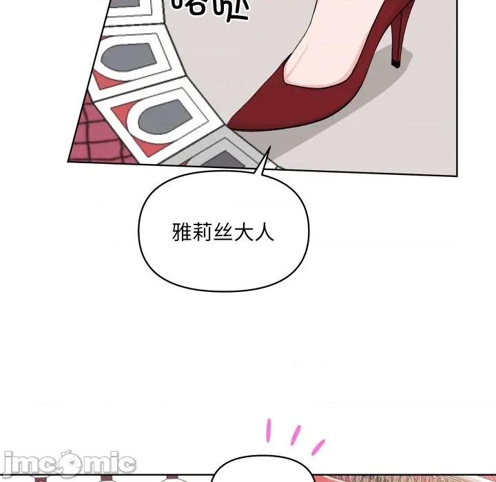 欢迎光临魔女商店 欢迎光临魔女商店-欢迎光临魔女商店 第48话 第20页