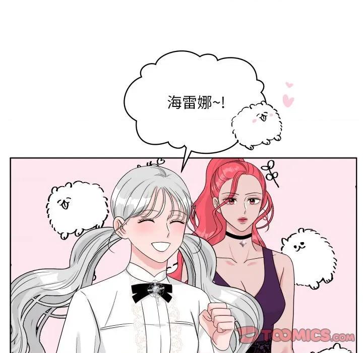 欢迎光临魔女商店 欢迎光临魔女商店-欢迎光临魔女商店 第48话 第22页