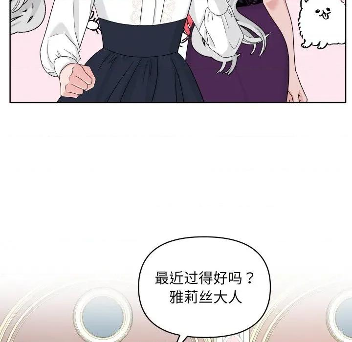 欢迎光临魔女商店 欢迎光临魔女商店-欢迎光临魔女商店 第48话 第23页