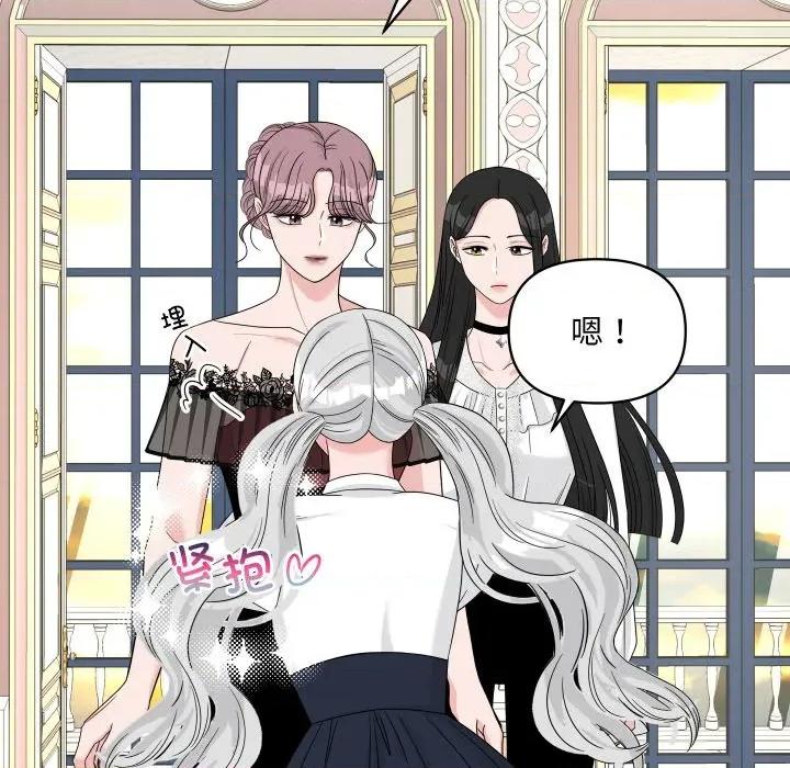 欢迎光临魔女商店 欢迎光临魔女商店-欢迎光临魔女商店 第48话 第24页