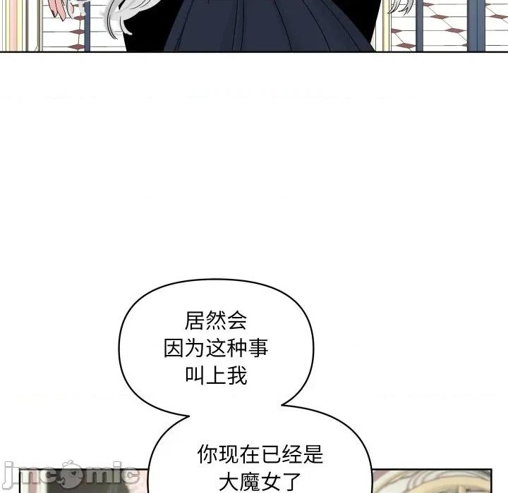 欢迎光临魔女商店 欢迎光临魔女商店-欢迎光临魔女商店 第48话 第25页