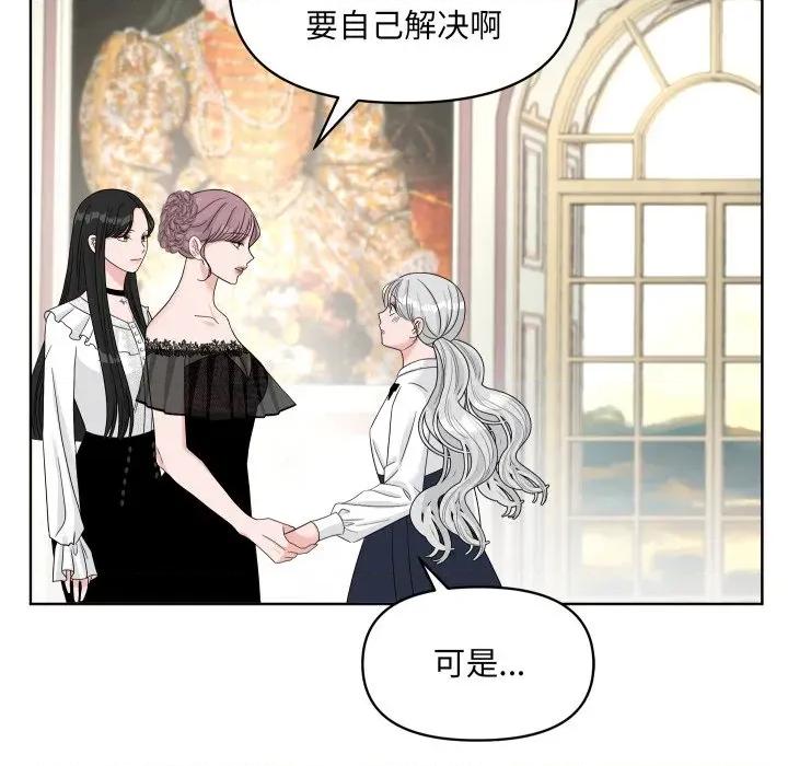 欢迎光临魔女商店 欢迎光临魔女商店-欢迎光临魔女商店 第48话 第26页