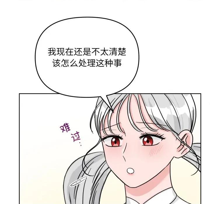 欢迎光临魔女商店 欢迎光临魔女商店-欢迎光临魔女商店 第48话 第27页