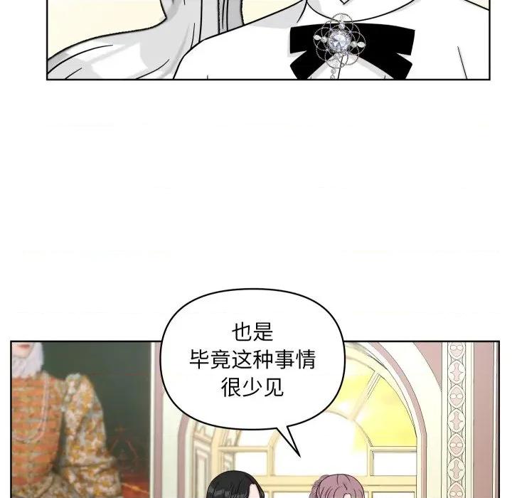 欢迎光临魔女商店 欢迎光临魔女商店-欢迎光临魔女商店 第48话 第28页