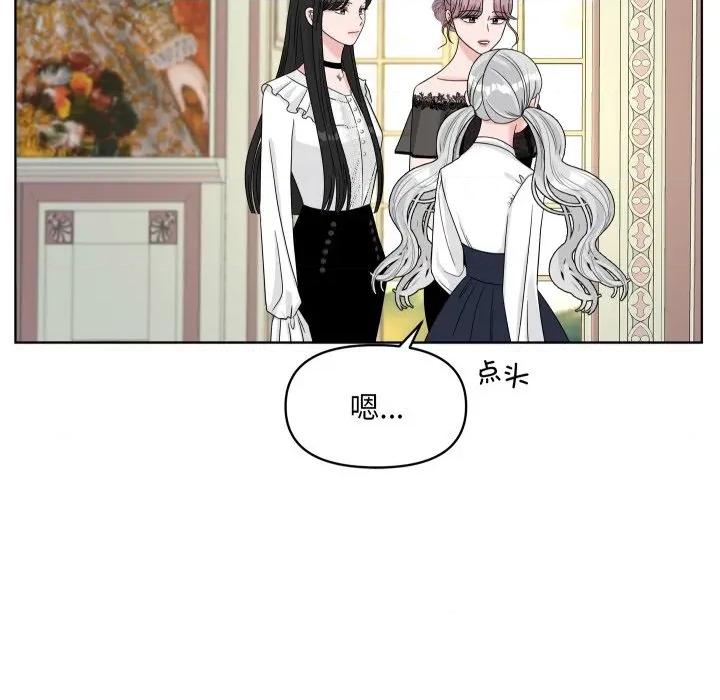 欢迎光临魔女商店 欢迎光临魔女商店-欢迎光临魔女商店 第48话 第29页