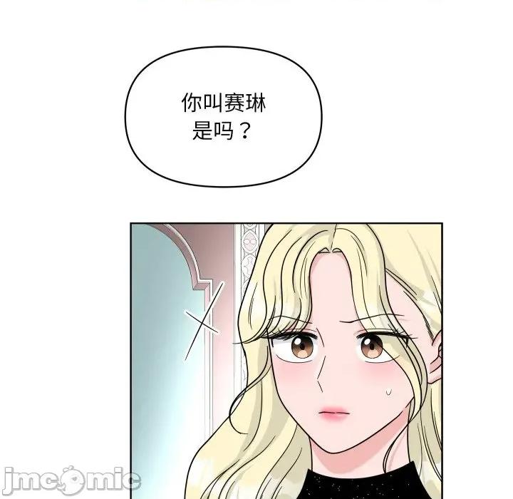 欢迎光临魔女商店 欢迎光临魔女商店-欢迎光临魔女商店 第48话 第30页