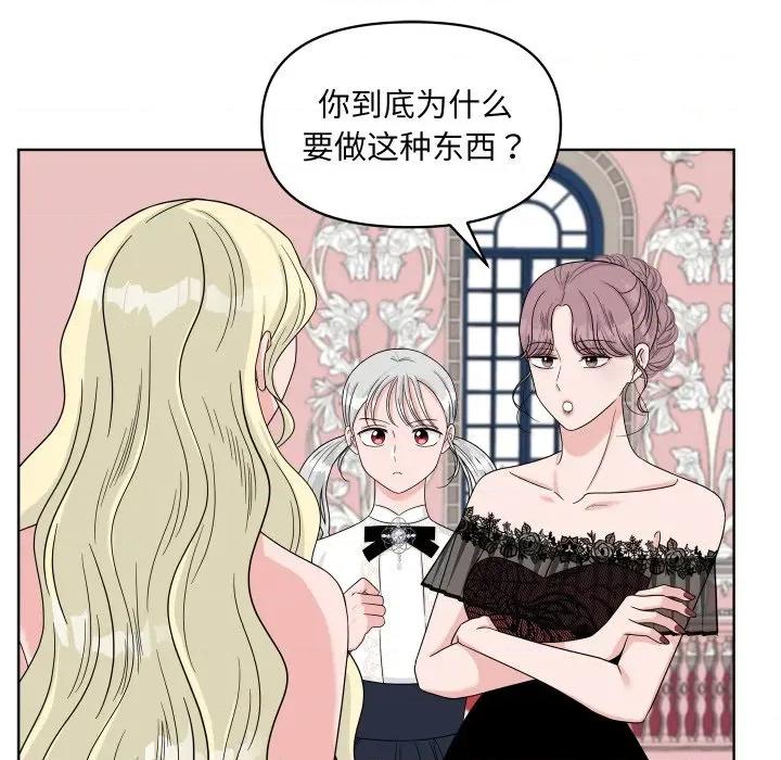 欢迎光临魔女商店 欢迎光临魔女商店-欢迎光临魔女商店 第48话 第32页