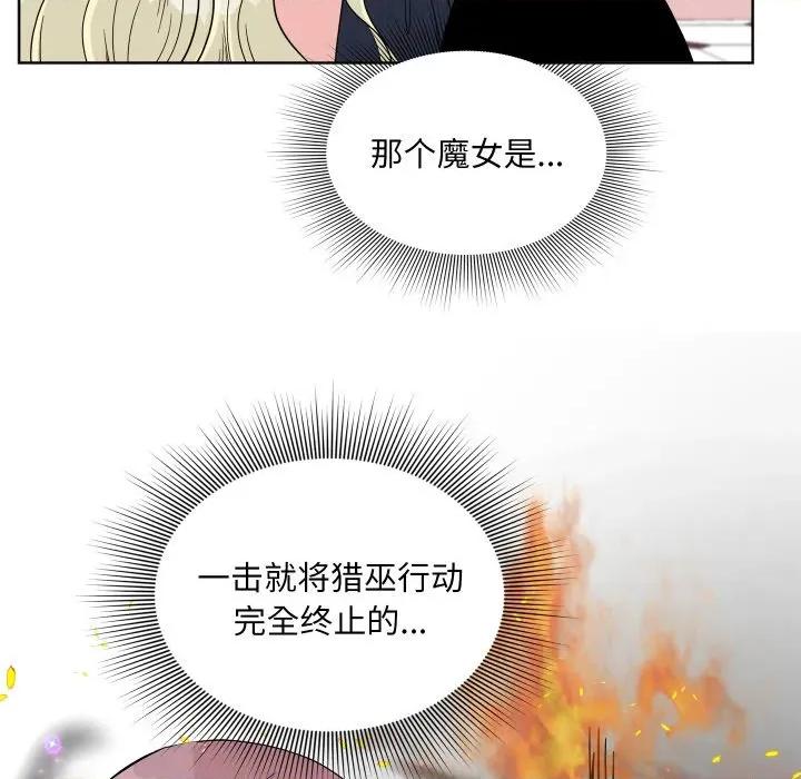 欢迎光临魔女商店 欢迎光临魔女商店-欢迎光临魔女商店 第48话 第33页
