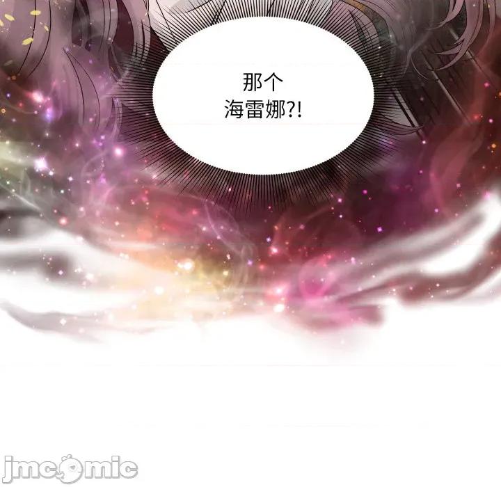 欢迎光临魔女商店 欢迎光临魔女商店-欢迎光临魔女商店 第48话 第35页