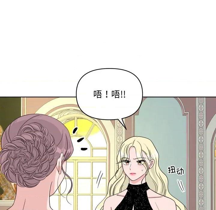 欢迎光临魔女商店 欢迎光临魔女商店-欢迎光临魔女商店 第48话 第36页
