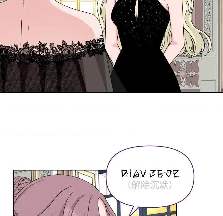 欢迎光临魔女商店 欢迎光临魔女商店-欢迎光临魔女商店 第48话 第37页