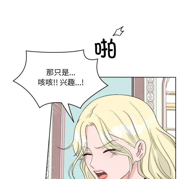 欢迎光临魔女商店 欢迎光临魔女商店-欢迎光临魔女商店 第48话 第39页