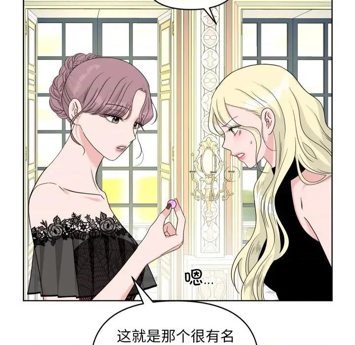 欢迎光临魔女商店 欢迎光临魔女商店-欢迎光临魔女商店 第48话 第41页