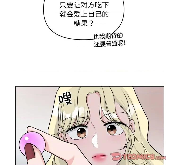欢迎光临魔女商店 欢迎光临魔女商店-欢迎光临魔女商店 第48话 第42页