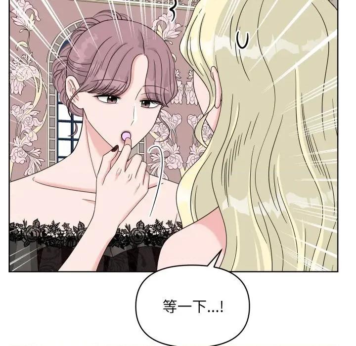 欢迎光临魔女商店 欢迎光临魔女商店-欢迎光临魔女商店 第48话 第44页
