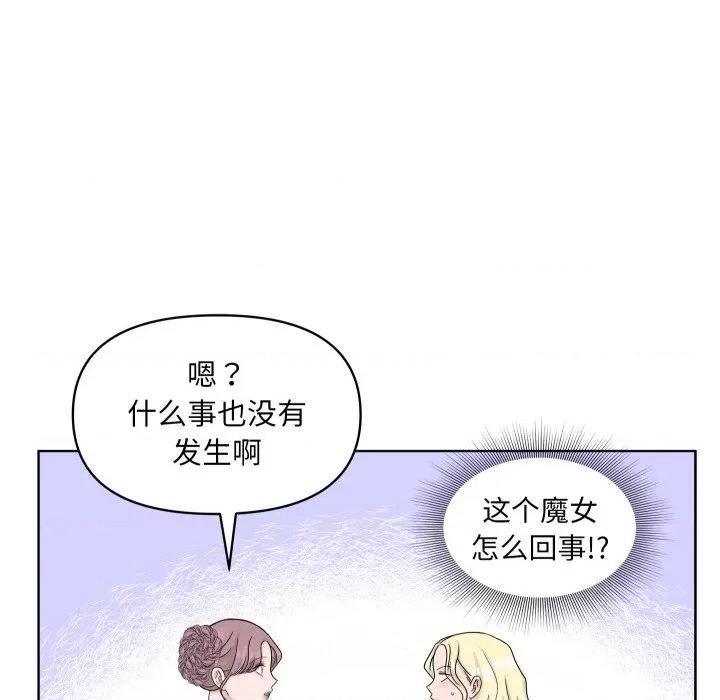 欢迎光临魔女商店 欢迎光临魔女商店-欢迎光临魔女商店 第48话 第47页