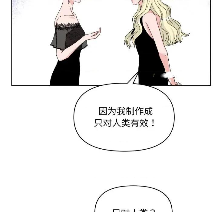 欢迎光临魔女商店 欢迎光临魔女商店-欢迎光临魔女商店 第48话 第48页