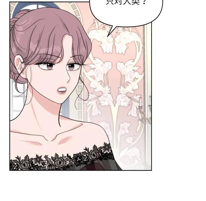 欢迎光临魔女商店 欢迎光临魔女商店-欢迎光临魔女商店 第48话 第49页