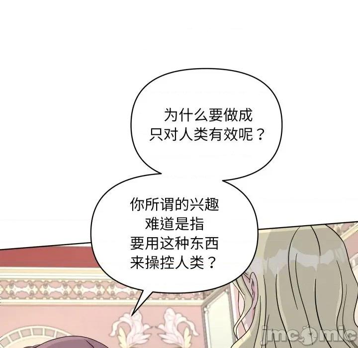 欢迎光临魔女商店 欢迎光临魔女商店-欢迎光临魔女商店 第48话 第50页