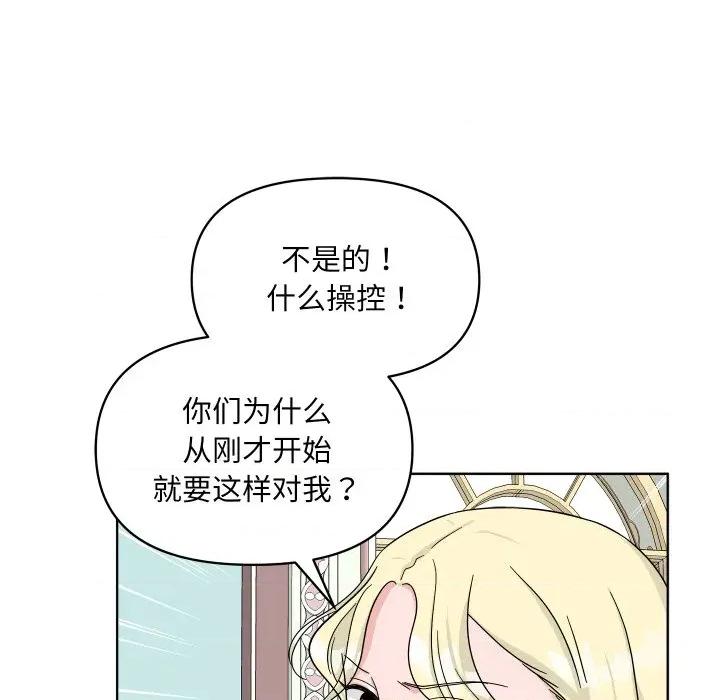 欢迎光临魔女商店 欢迎光临魔女商店-欢迎光临魔女商店 第48话 第52页